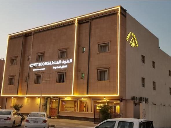 Quiet 5 An Nafal